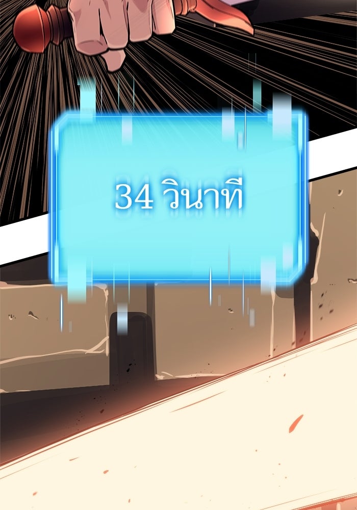 เริ่มเกมพร้อม 13 คุณสมบัติลับ - หน้า 172