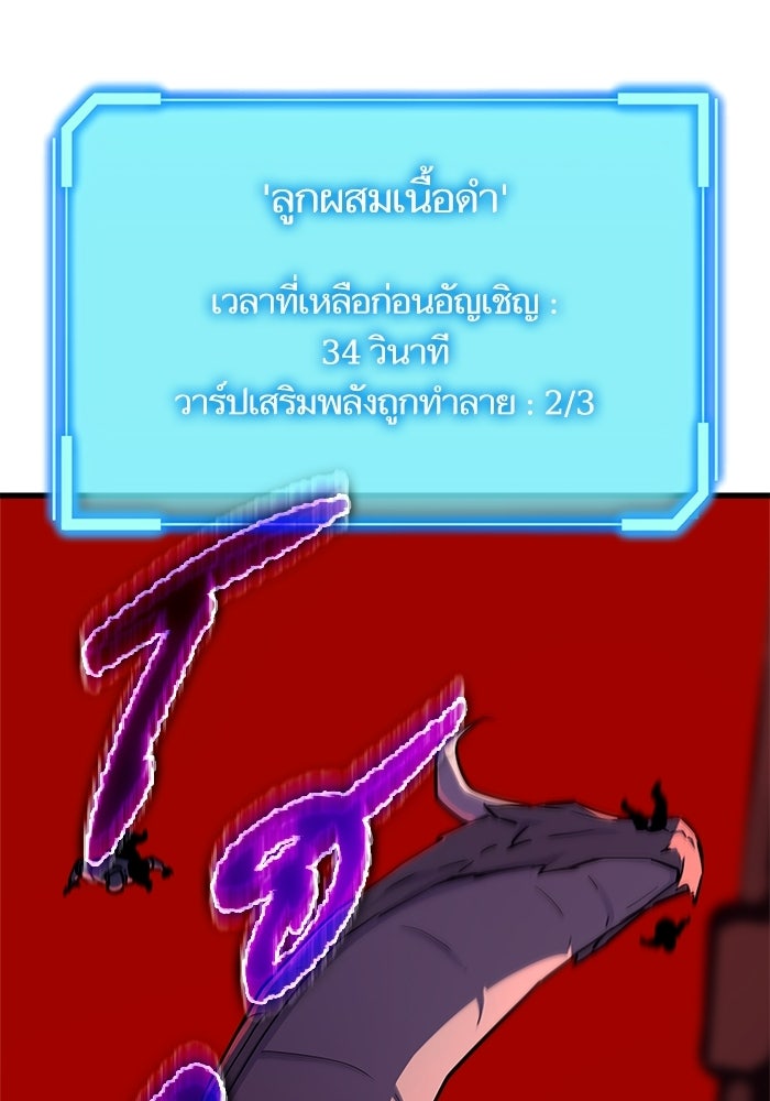 เริ่มเกมพร้อม 13 คุณสมบัติลับ - หน้า 176