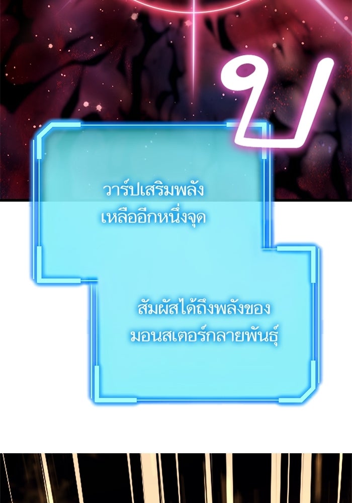 เริ่มเกมพร้อม 13 คุณสมบัติลับ - หน้า 181
