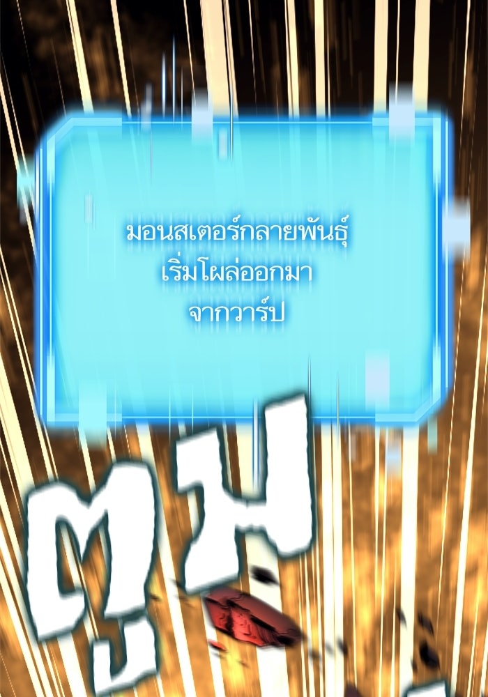 เริ่มเกมพร้อม 13 คุณสมบัติลับ - หน้า 182