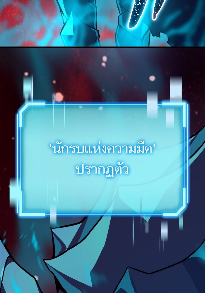 เริ่มเกมพร้อม 13 คุณสมบัติลับ - หน้า 190
