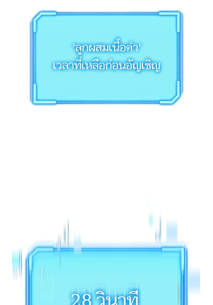 เริ่มเกมพร้อม 13 คุณสมบัติลับ - หน้า 198