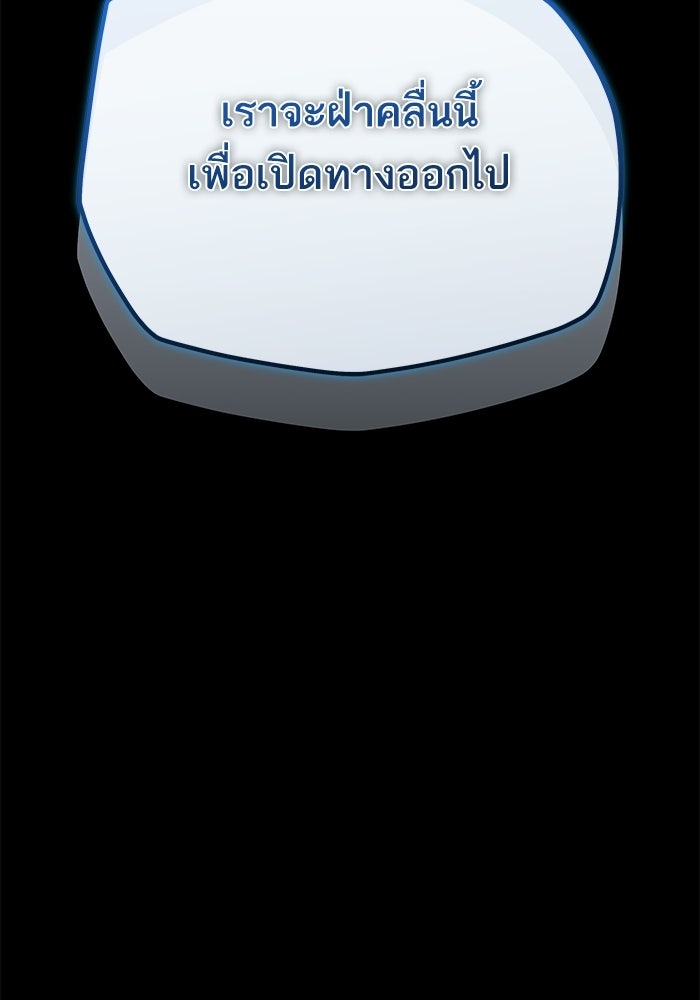 เริ่มเกมพร้อม 13 คุณสมบัติลับ - หน้า 21