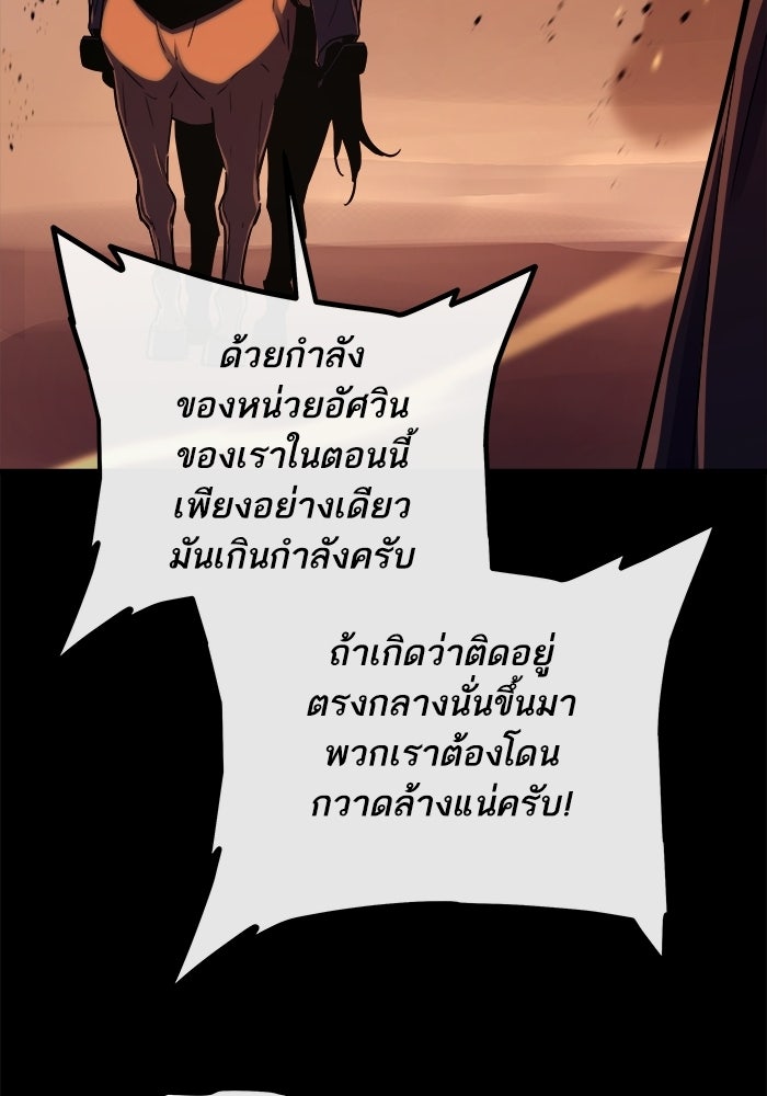 เริ่มเกมพร้อม 13 คุณสมบัติลับ - หน้า 23