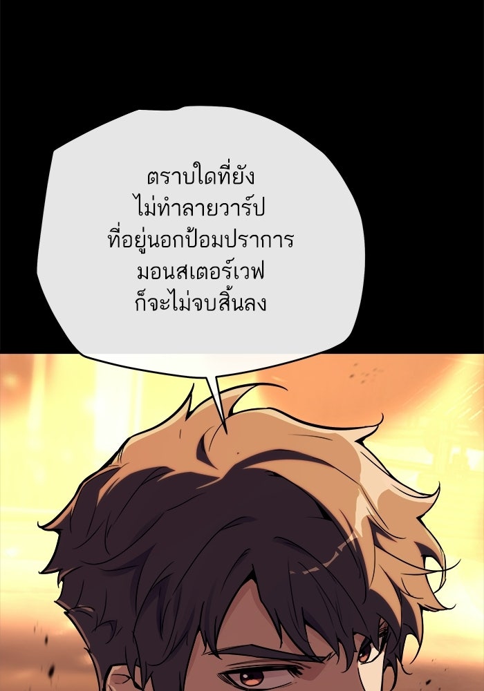 เริ่มเกมพร้อม 13 คุณสมบัติลับ - หน้า 25