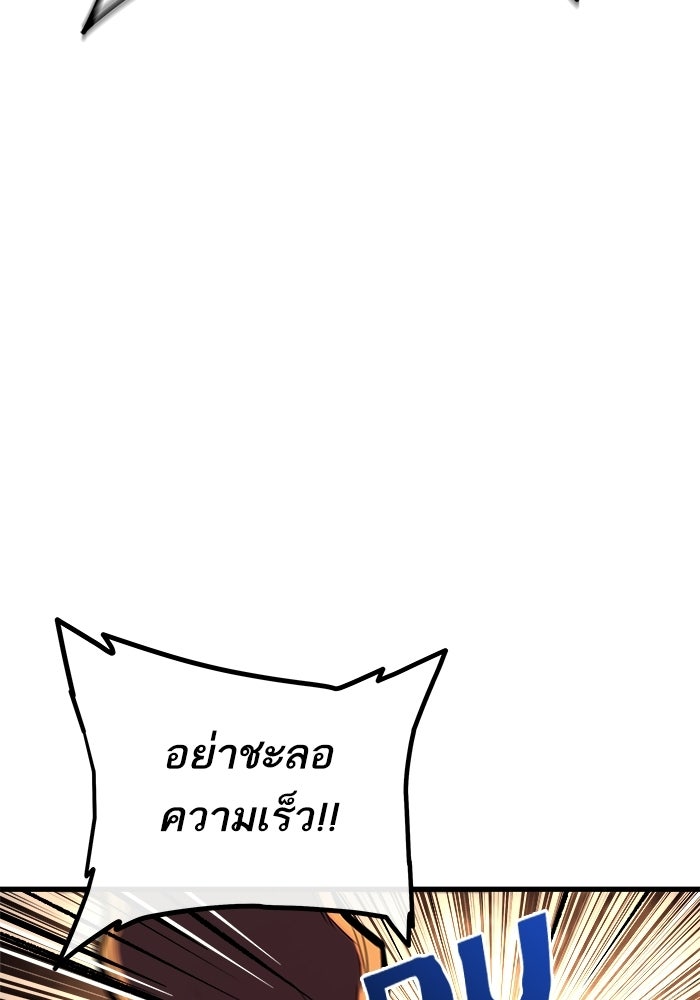 เริ่มเกมพร้อม 13 คุณสมบัติลับ - หน้า 32