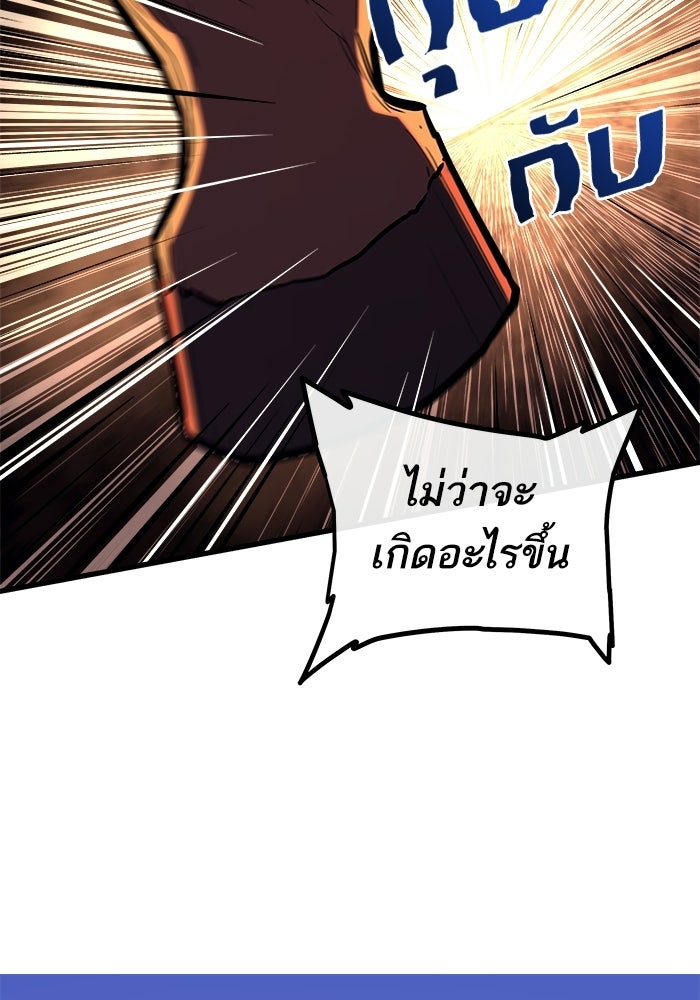 เริ่มเกมพร้อม 13 คุณสมบัติลับ - หน้า 33