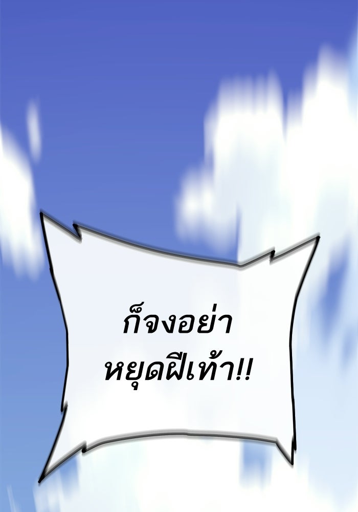 เริ่มเกมพร้อม 13 คุณสมบัติลับ - หน้า 34