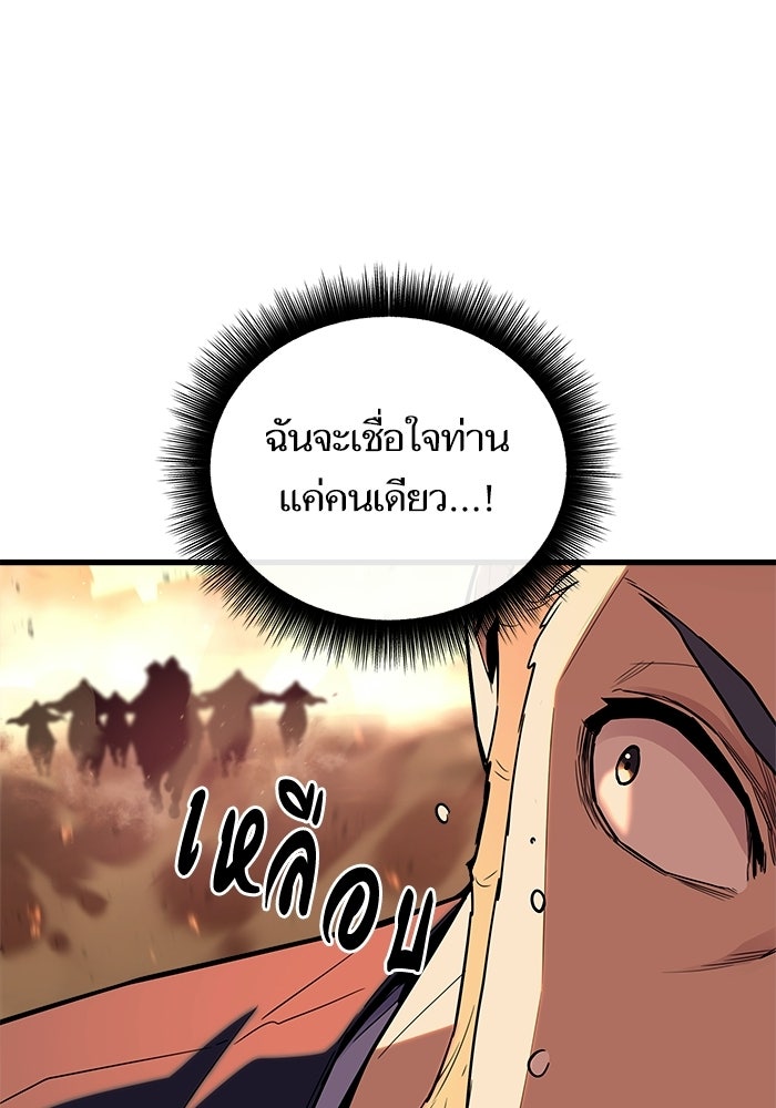 เริ่มเกมพร้อม 13 คุณสมบัติลับ - หน้า 38