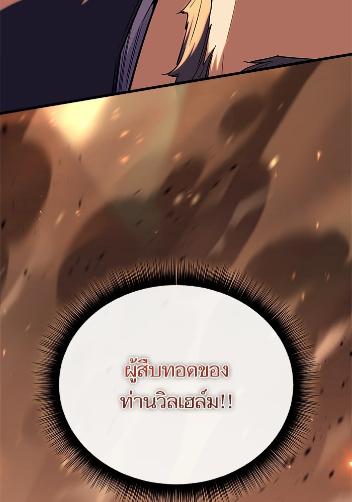 เริ่มเกมพร้อม 13 คุณสมบัติลับ - หน้า 39