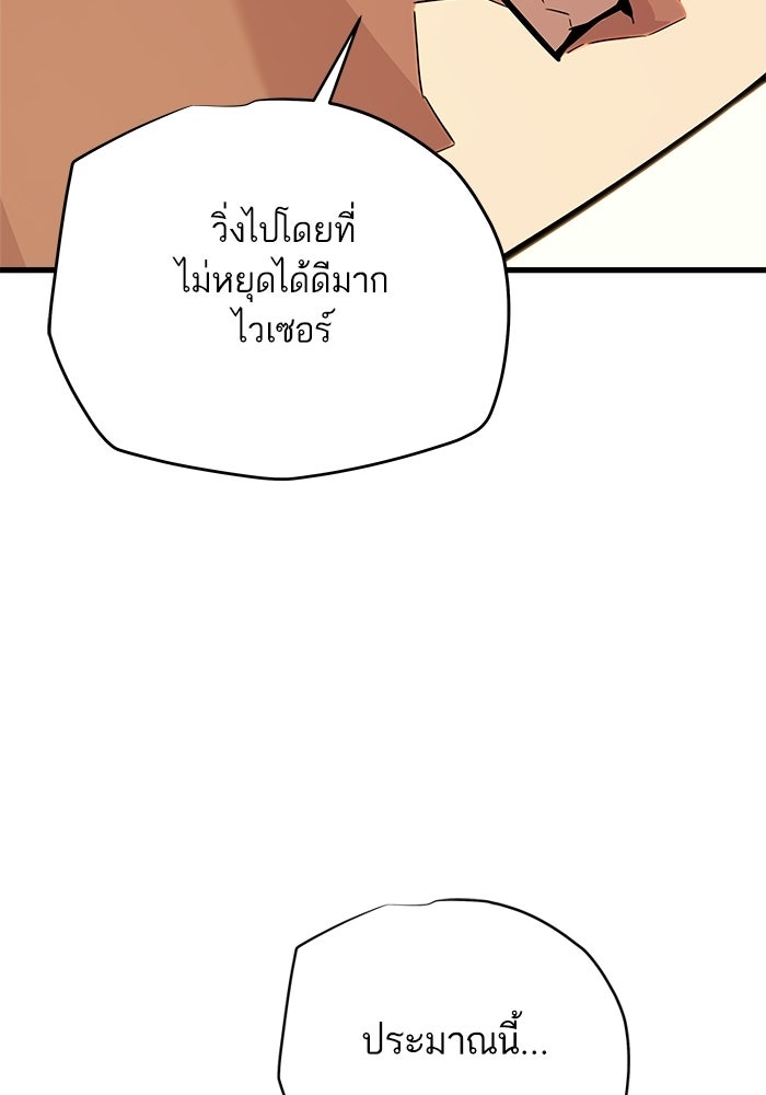 เริ่มเกมพร้อม 13 คุณสมบัติลับ - หน้า 43