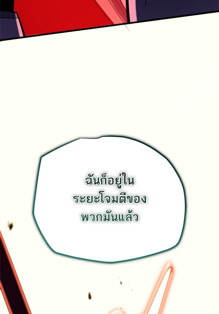 เริ่มเกมพร้อม 13 คุณสมบัติลับ - หน้า 45