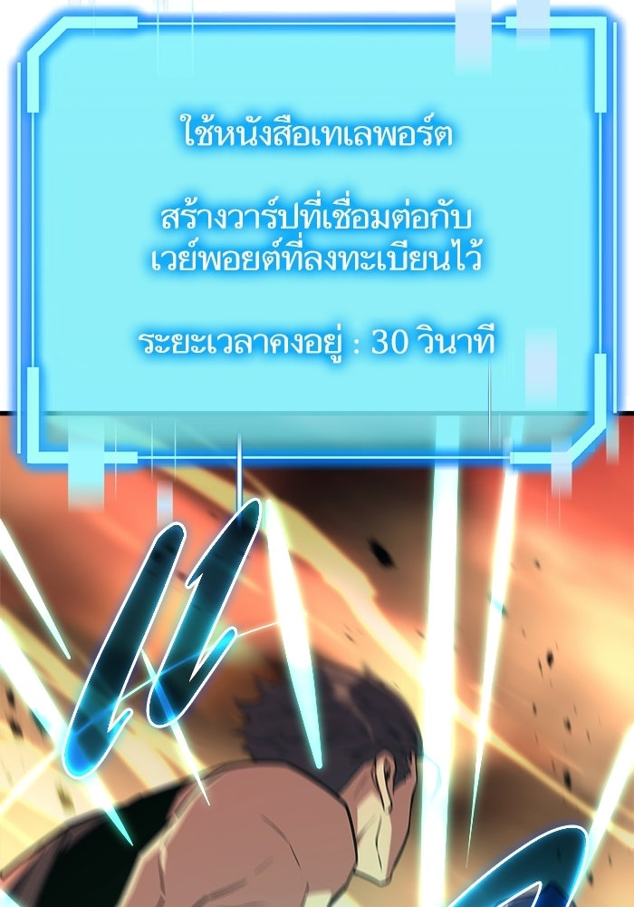 เริ่มเกมพร้อม 13 คุณสมบัติลับ - หน้า 54
