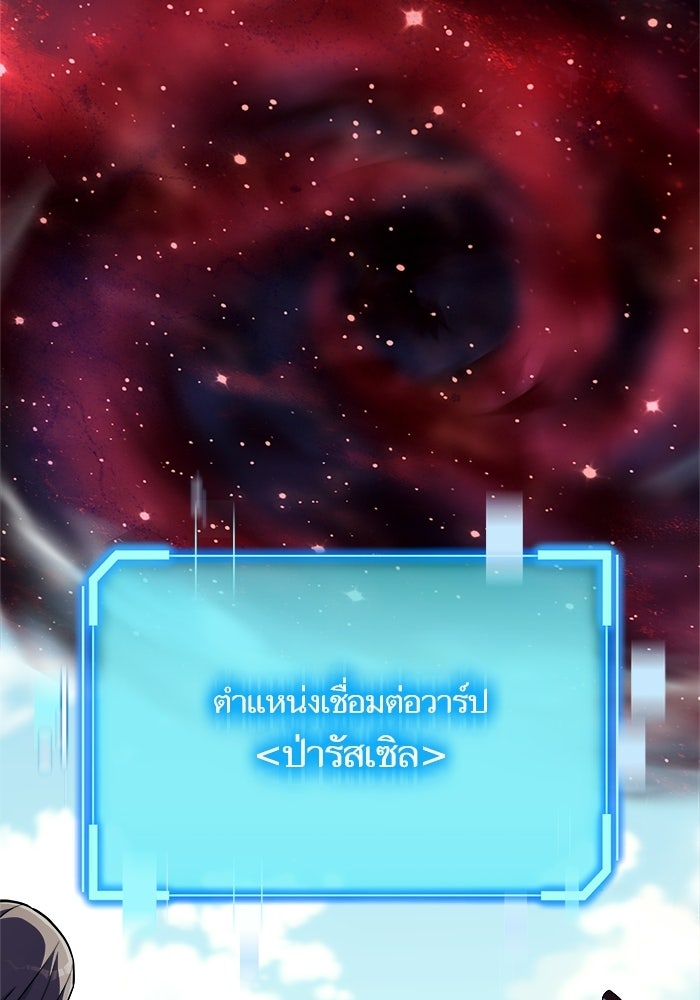 เริ่มเกมพร้อม 13 คุณสมบัติลับ - หน้า 58