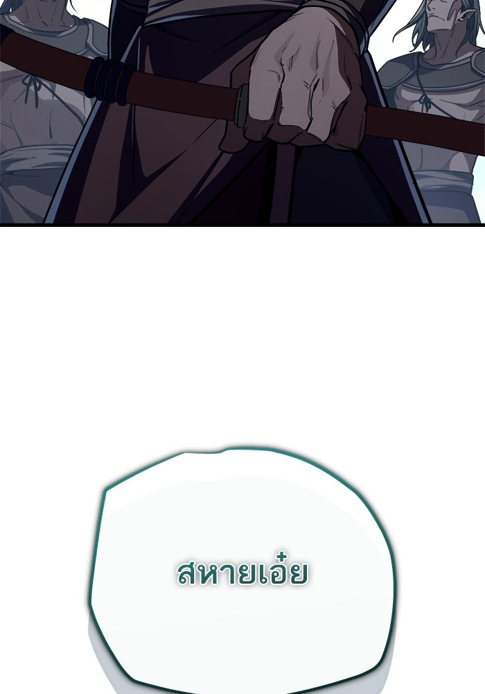 เริ่มเกมพร้อม 13 คุณสมบัติลับ - หน้า 61