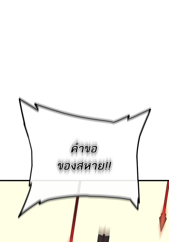 เริ่มเกมพร้อม 13 คุณสมบัติลับ - หน้า 66