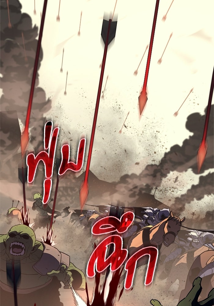 เริ่มเกมพร้อม 13 คุณสมบัติลับ - หน้า 68