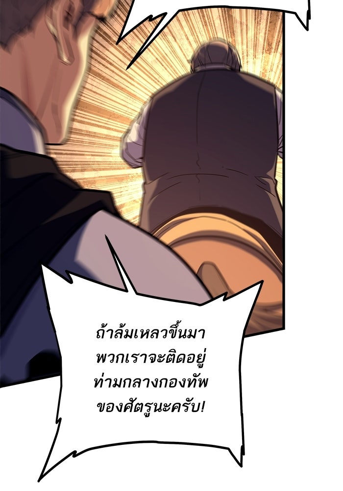 เริ่มเกมพร้อม 13 คุณสมบัติลับ - หน้า 7