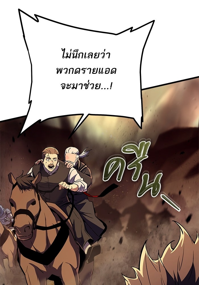 เริ่มเกมพร้อม 13 คุณสมบัติลับ - หน้า 71