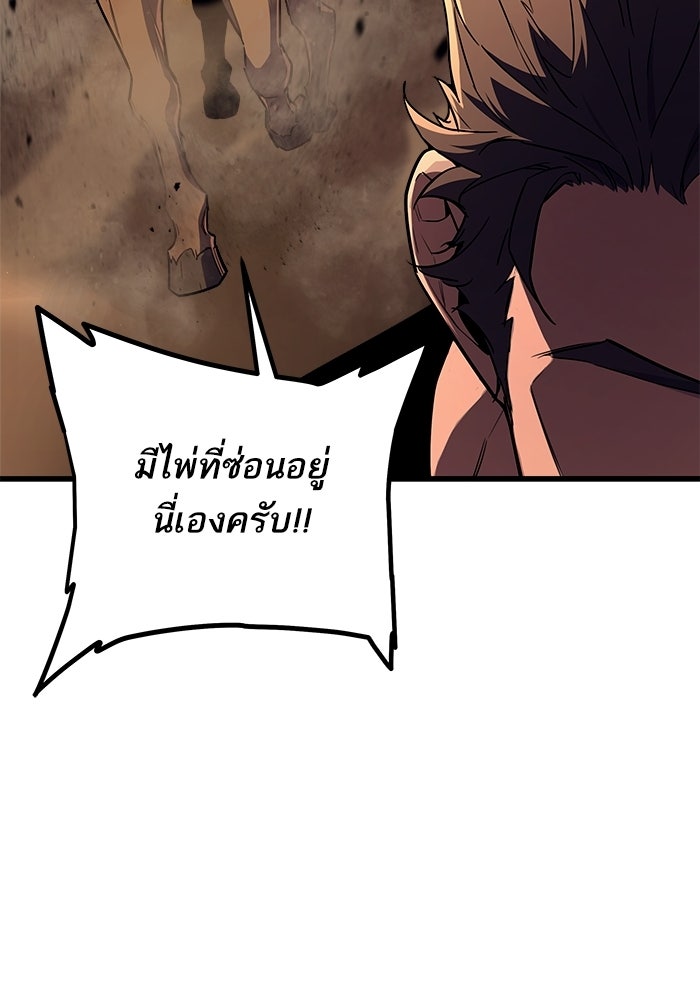 เริ่มเกมพร้อม 13 คุณสมบัติลับ - หน้า 72