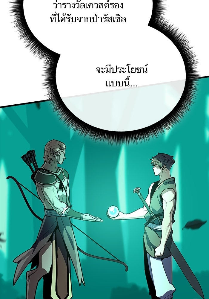 เริ่มเกมพร้อม 13 คุณสมบัติลับ - หน้า 74