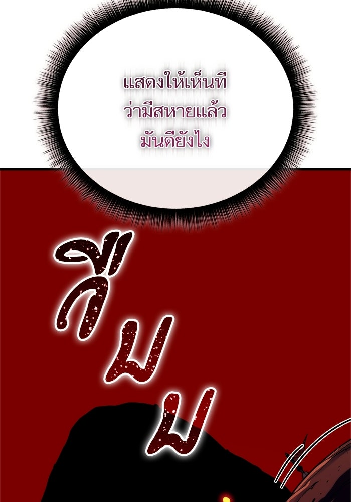 เริ่มเกมพร้อม 13 คุณสมบัติลับ - หน้า 78