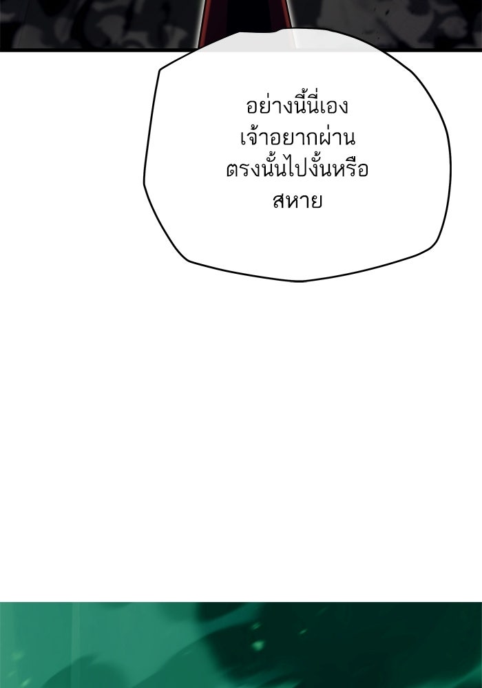 เริ่มเกมพร้อม 13 คุณสมบัติลับ - หน้า 83