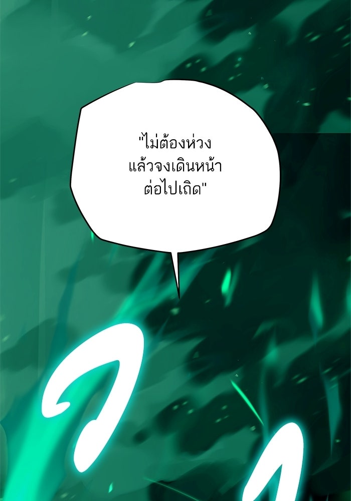 เริ่มเกมพร้อม 13 คุณสมบัติลับ - หน้า 84