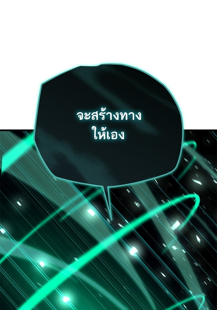 เริ่มเกมพร้อม 13 คุณสมบัติลับ - หน้า 88