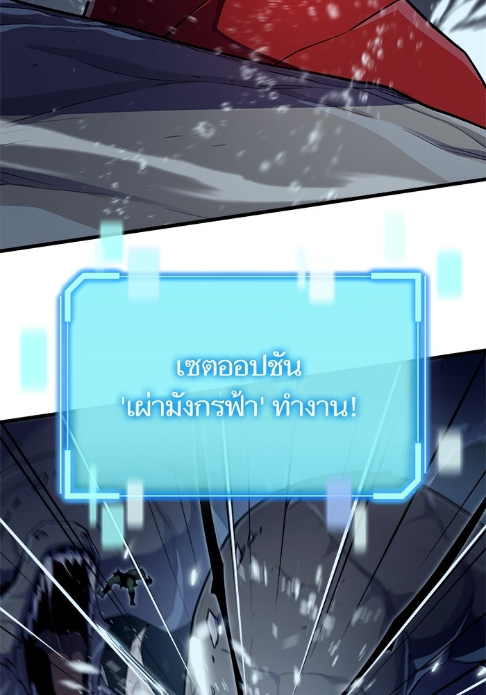เริ่มเกมพร้อม 13 คุณสมบัติลับ - หน้า 10