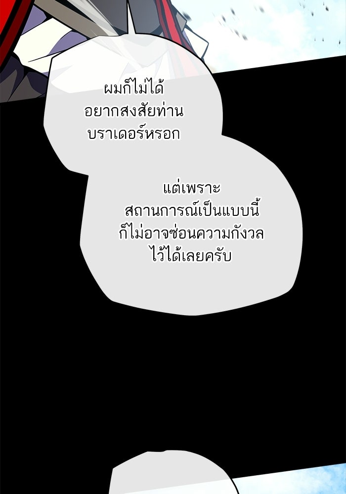 เริ่มเกมพร้อม 13 คุณสมบัติลับ - หน้า 100