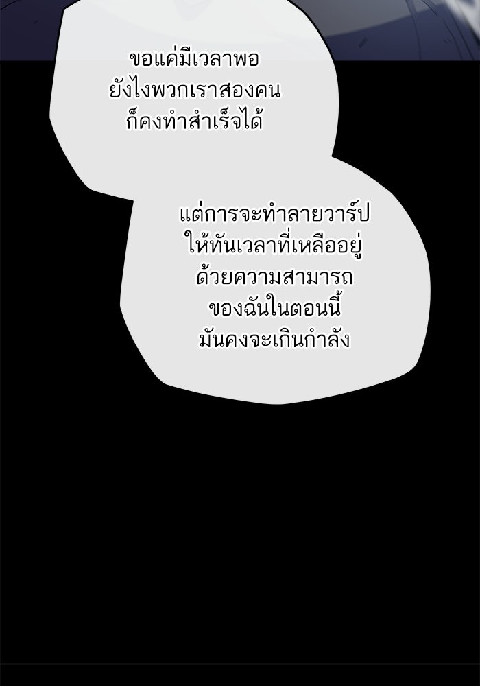 เริ่มเกมพร้อม 13 คุณสมบัติลับ - หน้า 102