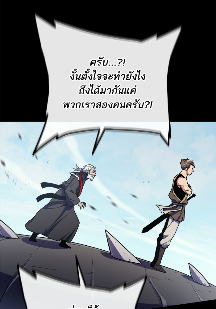เริ่มเกมพร้อม 13 คุณสมบัติลับ - หน้า 103