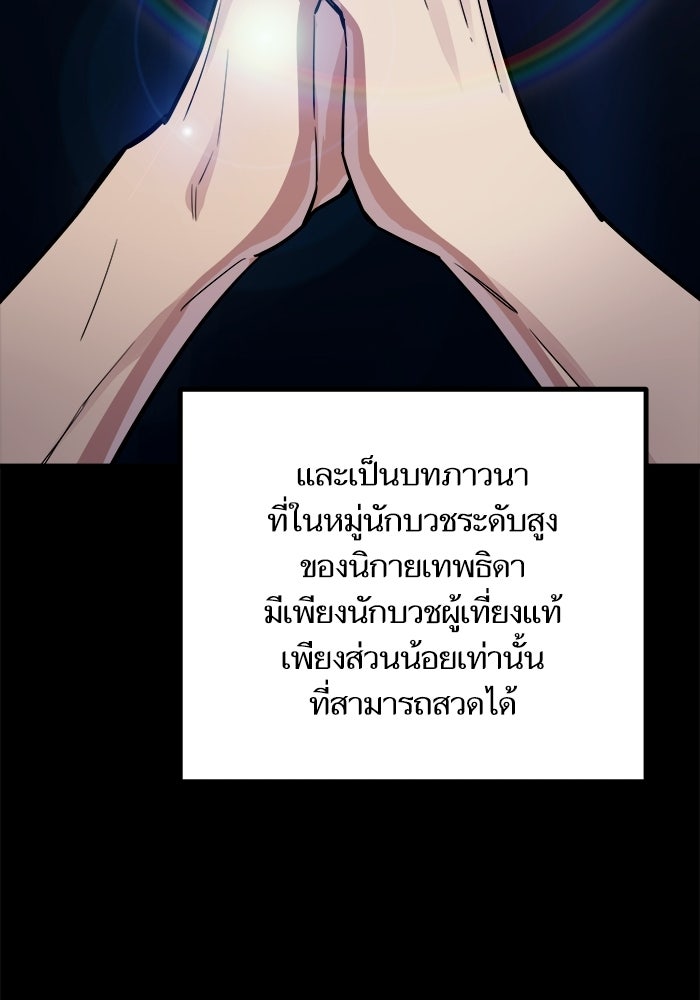 เริ่มเกมพร้อม 13 คุณสมบัติลับ - หน้า 110