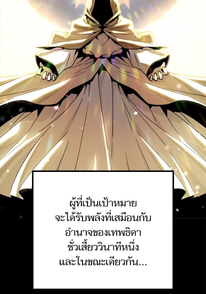 เริ่มเกมพร้อม 13 คุณสมบัติลับ - หน้า 112