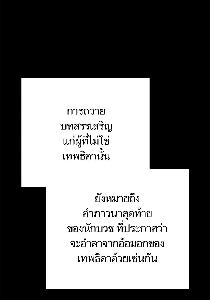 เริ่มเกมพร้อม 13 คุณสมบัติลับ - หน้า 113