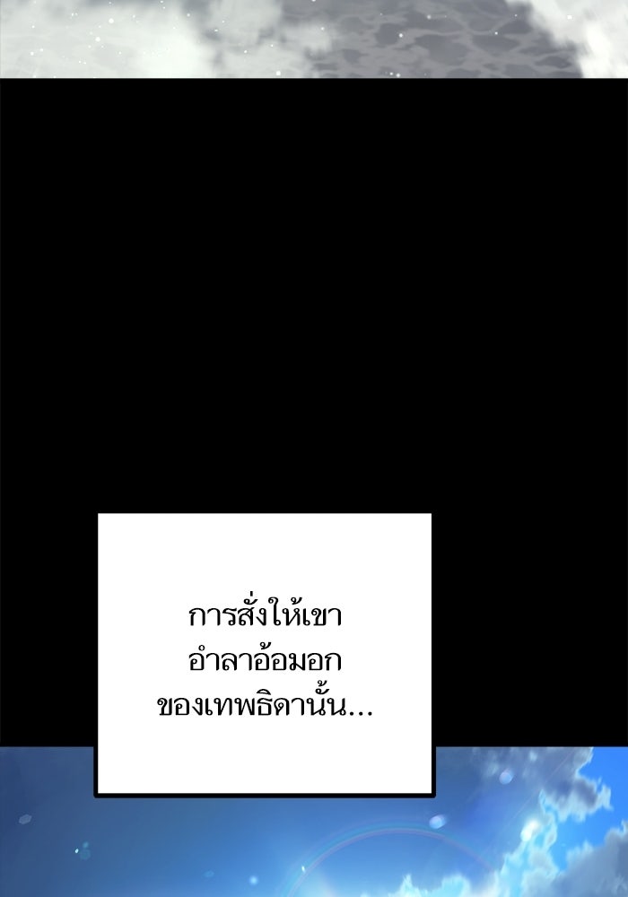 เริ่มเกมพร้อม 13 คุณสมบัติลับ - หน้า 116