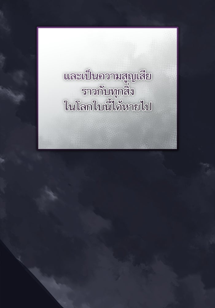 เริ่มเกมพร้อม 13 คุณสมบัติลับ - หน้า 119