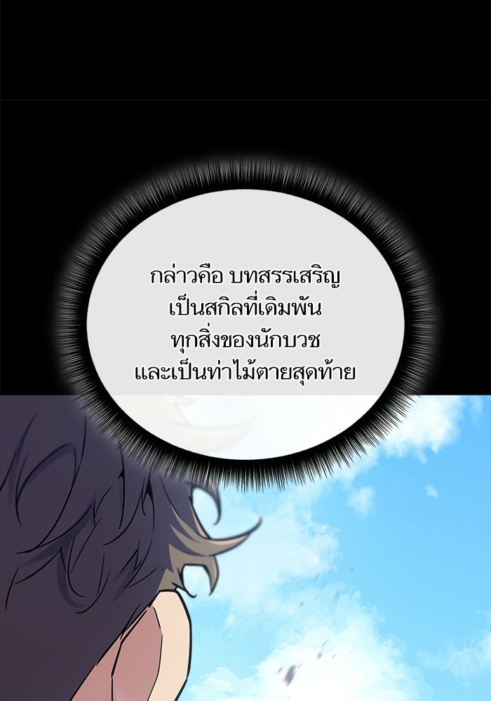 เริ่มเกมพร้อม 13 คุณสมบัติลับ - หน้า 121