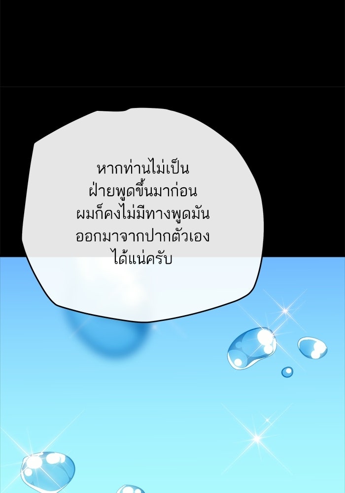 เริ่มเกมพร้อม 13 คุณสมบัติลับ - หน้า 136