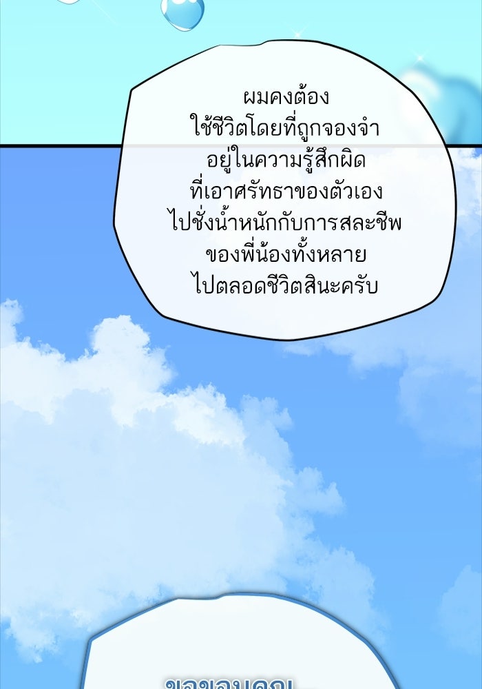 เริ่มเกมพร้อม 13 คุณสมบัติลับ - หน้า 137