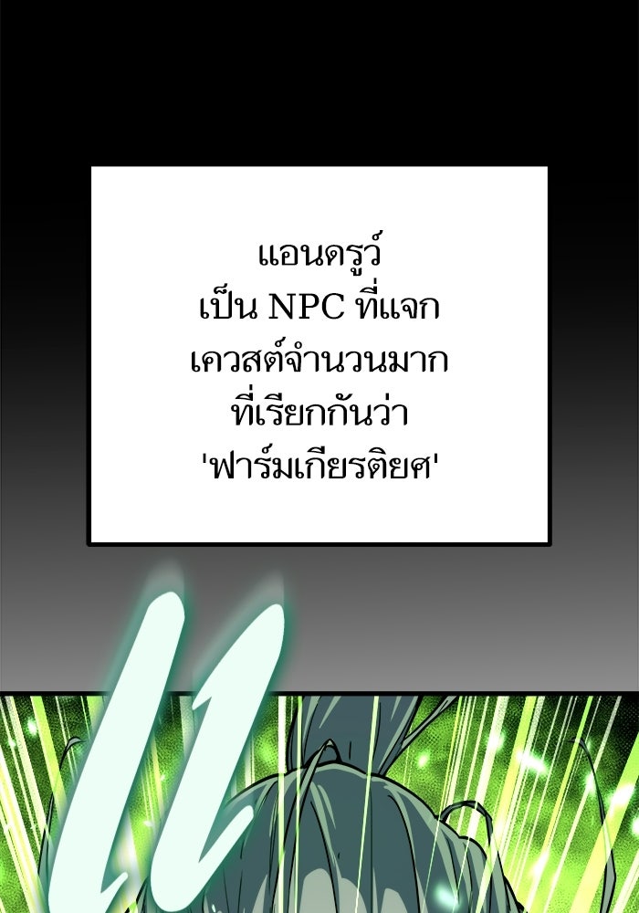 เริ่มเกมพร้อม 13 คุณสมบัติลับ - หน้า 142