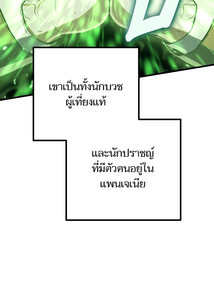 เริ่มเกมพร้อม 13 คุณสมบัติลับ - หน้า 144