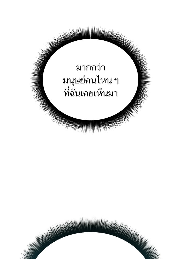 เริ่มเกมพร้อม 13 คุณสมบัติลับ - หน้า 145