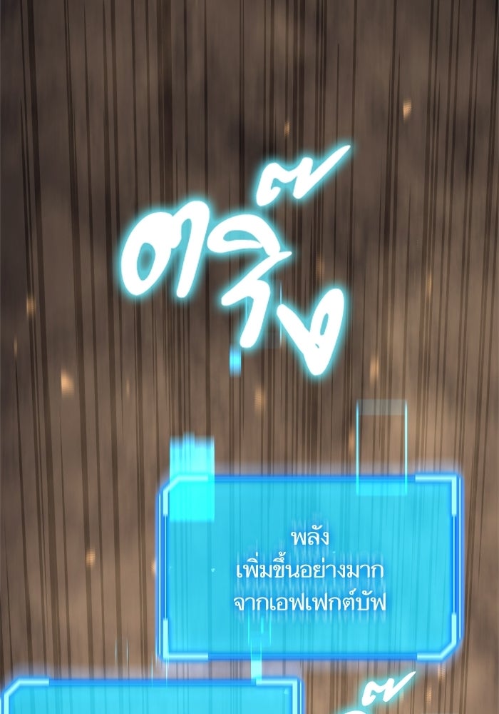 เริ่มเกมพร้อม 13 คุณสมบัติลับ - หน้า 149