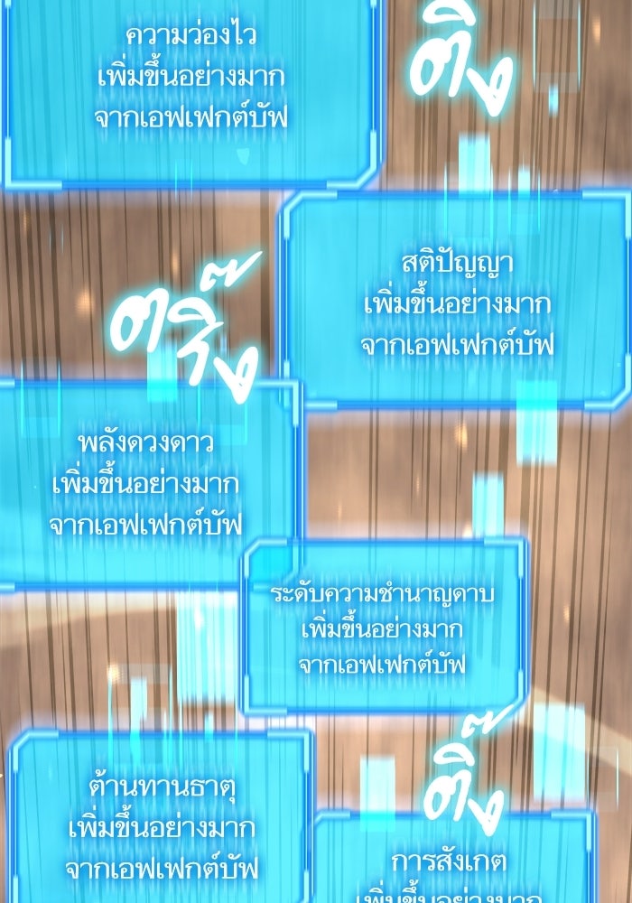 เริ่มเกมพร้อม 13 คุณสมบัติลับ - หน้า 150