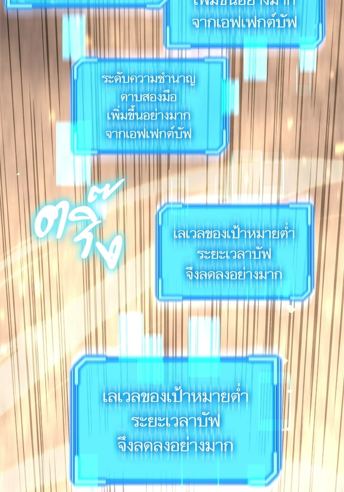 เริ่มเกมพร้อม 13 คุณสมบัติลับ - หน้า 151