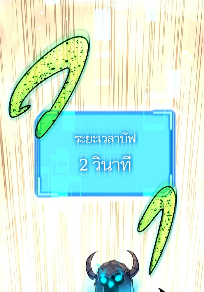 เริ่มเกมพร้อม 13 คุณสมบัติลับ - หน้า 152