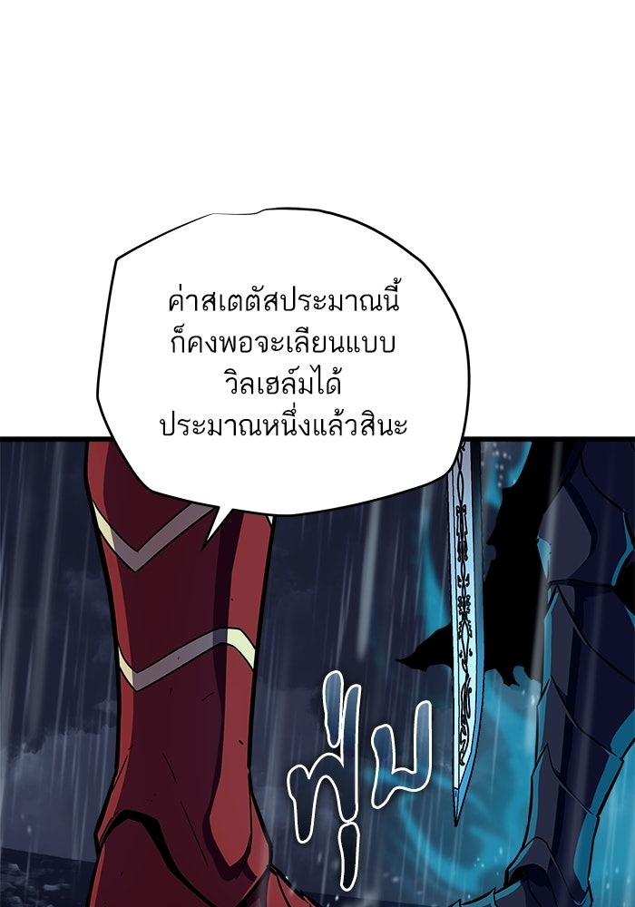 เริ่มเกมพร้อม 13 คุณสมบัติลับ - หน้า 155