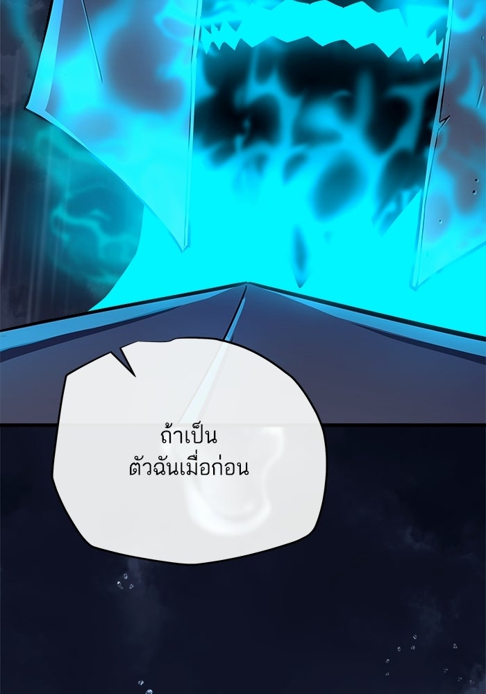 เริ่มเกมพร้อม 13 คุณสมบัติลับ - หน้า 157